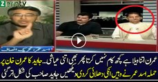 Asad Umer Mouth Breaking Reply To Javed Lateef