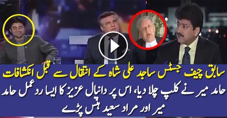 Daniyal Aziz Response On Hamid Mir Question