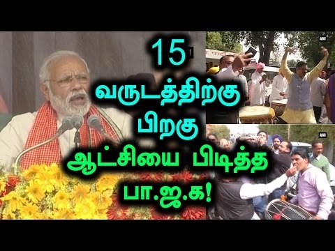 UP Election 2017, Almost 15 years after BJP won Uttar Pradesh Assembly election - Oneindia Tamil