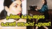 Priyanka Chopra Accepts She’s Had Phone $ex - FilmiBeat Malayalam