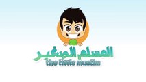 Human Body Parts In Arabic - Atfal TV | أعضاء الجسم باللغة العربية - أطفال تيفي