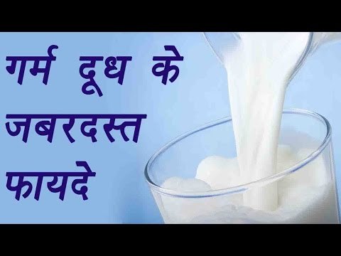 Hot milk | गर्म दूध | Health Benefits | गर्म दूध के ज़बरदस्त फायदे | Boldsky