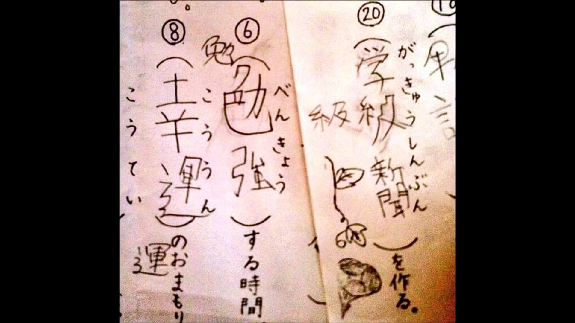 爆笑 子供のテスト珍回答才能すら感じるおもしろ集 テストで書かれたおもしろ珍解答wwwwww 腹筋崩壊www Video Dailymotion