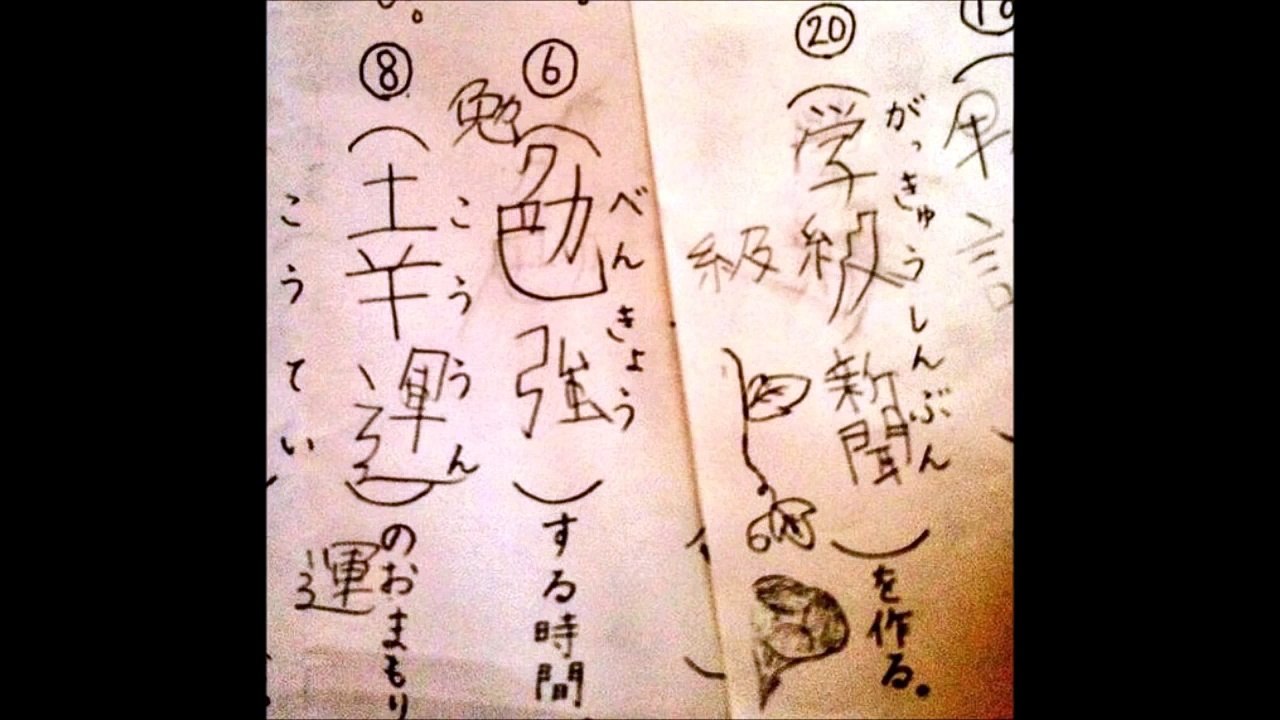 【爆笑】子供のテスト珍回答才能すら感じるおもしろ集 テストで書かれたおもしろ珍解答wwwwww【腹筋崩壊www】