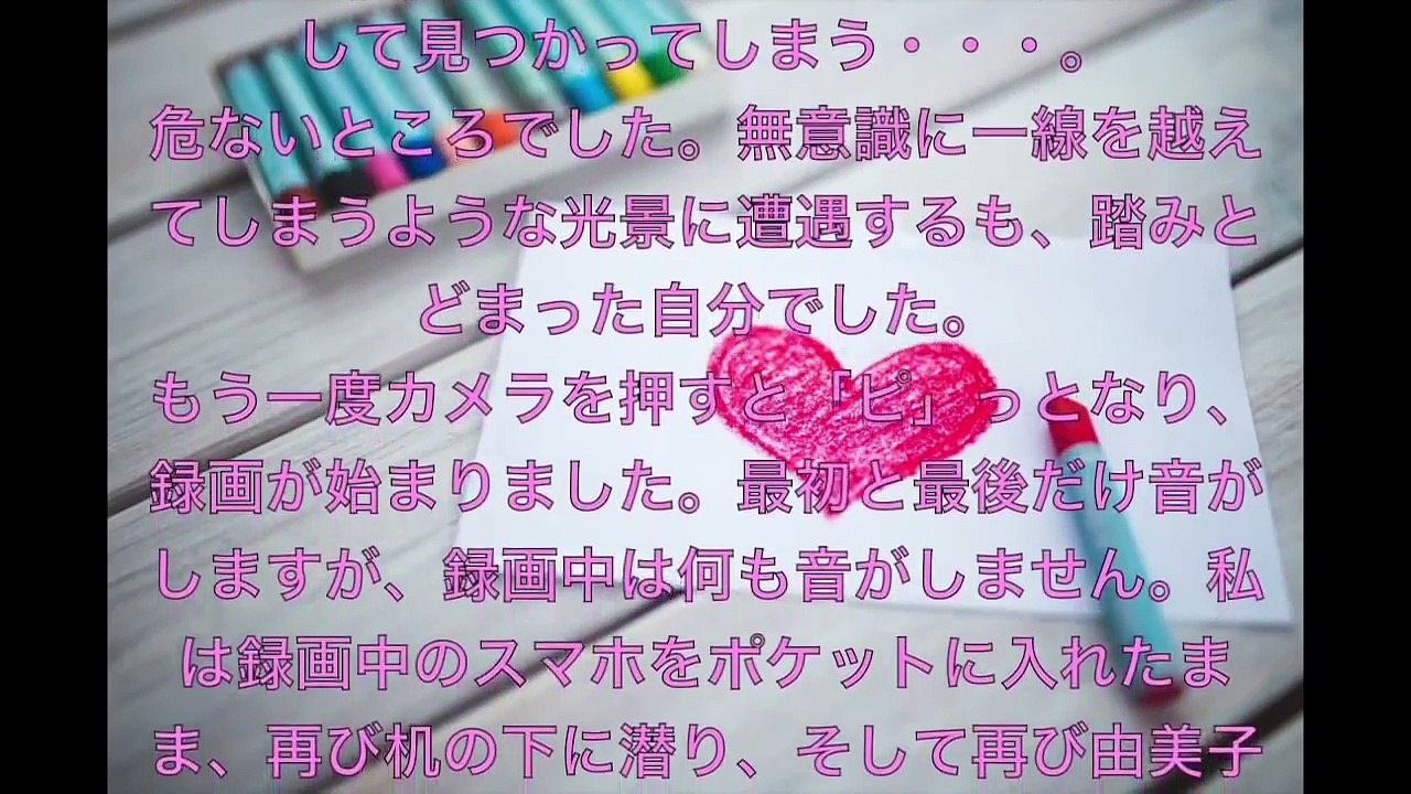 衝撃ピンク体験