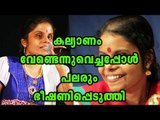 Vaikom Vijayalakshmi About Marriage | Filmibeat Malayalam