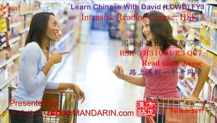 HSK 3 H31001 R3 Q67 路上遇到一个老同学 Encounter an old classmate on the road, LCWD