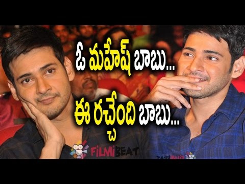 Mahesh Babu's Movie Teaser! : Spider Play Key Role - Filmibeat Telugu