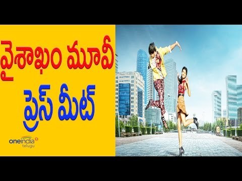 Vishakam Telugu Movie Press Meet వైశాఖం మూవీ ప్రెస్ మీట్ - Filmibeat Telugu