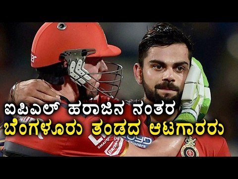 IPL 2017 Auction: Final List Of Players In Royal Challengers Bangalore | Oneindia Kannada