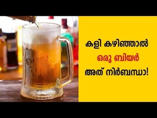 Antonio Conte explains why beer is good for Costa || Oneindia Malayalam