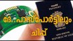 E-passports with electronic chip soon - Oneindia Malayalam