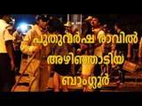 Women Allegedly Molested In Bengaluru On New Year's Eve | Oneindia Malayalam