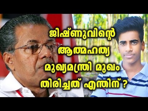 Jishnu Pranoy's Mother Against Pinarayi Vijayan | Oneindia Malayalam