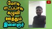 Tamil Youngster Speech About Fisherman - Oneindia Tamil