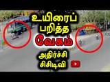 Chennai Accident CCTV Video | - Oneindia Tamil