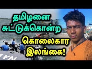 TN Fisherman Shot by Srilankan Navy in Indian Waters - Oneindia Tamil
