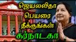 Karnataka Govt Merciful To Jayalalithaa In Death- Oneindia Tamil