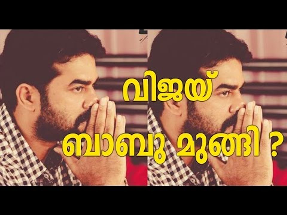 വിജയ് ബാബുവിന്റെ ഫോണ്‍ സ്വിച്ച് ഓഫ്  Where is Vijay Babu? | FilmiBeat Malayalam