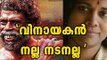 KR Indira Against Kammattippadam And Vinayakan | Filmibeat Malayalam
