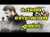 Priyadarshan On Mohanlal's Oppam | Filmibeat Malayalam