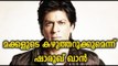 Shah Rukh Khan says he will ‘behead’ his sons  if they hurt a woman - FilmiBeat Malayalam