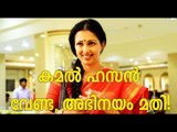 Gouthami to Act In a Malayalam Film | FilmiBeat Malayalam