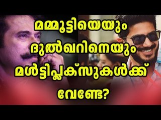 Malayalam Cinema- Multiplex Collection Records | Filmibeat Malayalam