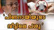 V D Satheeshan MLA Against Pinarayi Vijayan | Oneindia Malayalam