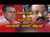 Pinarayi Vijayan Scolds A K Balan | Oneindia Malayalam