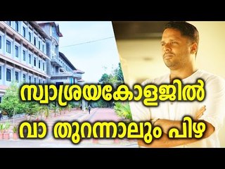 Kerala Engineering College Fine Student Rs 50 for 'laffing' - Oneindia Malayalam