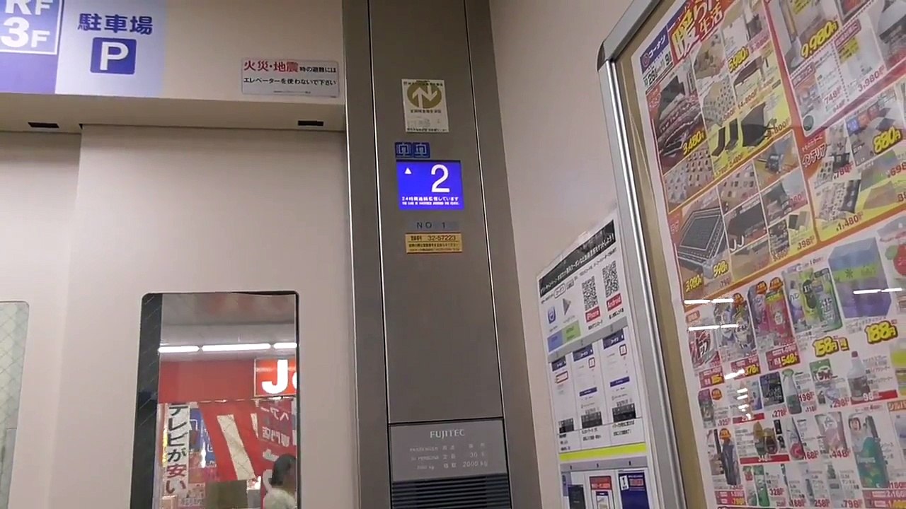 フジテックエレベーター ノジマ大和店