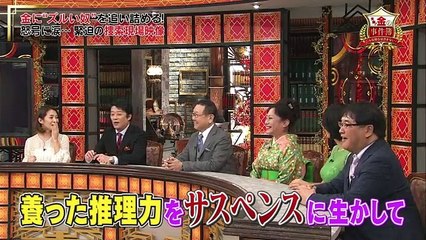 実録！金の事件簿こんな奴らは許さない！ #1  20170314