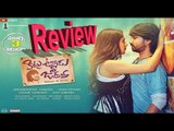 Raj Tarun Kittu Unnadu Jagratha : Watch Movie Review | Filmibeat Telugu