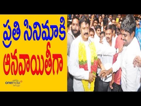Gautamiputra Satakarni | Balakrishna Watched Movie In Bhramaramba Theatre | Filmibeat Telugu