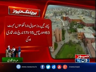 Population census 2017 begins today