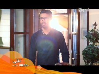 Titli - Episode 9 Promo - Urdu1