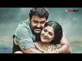 3 Mohanlal movies together collected 200 crore  | Filmibeat Telugu