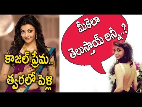 Kajal Agarwal Love Marriage With A Mumbai Businessman, What About Movies - Filmibeat Telugu