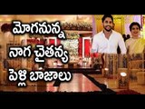 Akhil - Shriya Wedding Called Off But Wedding Set Ready For Sam & Chaitu!  - Filmibeat Telugu