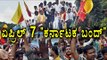 Vatal Nagaraj calls for Karnataka Bandh On April 7th | Oneindia Kannada