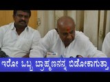 Only One Brahmin In Party, How can I Leave Him,Deve Gowda | OneIndia Kannada