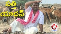 Bithiri Sathi As Shepherd _ Funny Conversation With Savitri _ Teenmaar News _ V6 News