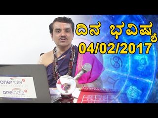 Daily Rashi Bhavishya : Astrological Prediction | 4th February 2017 | Oneindia Kannada