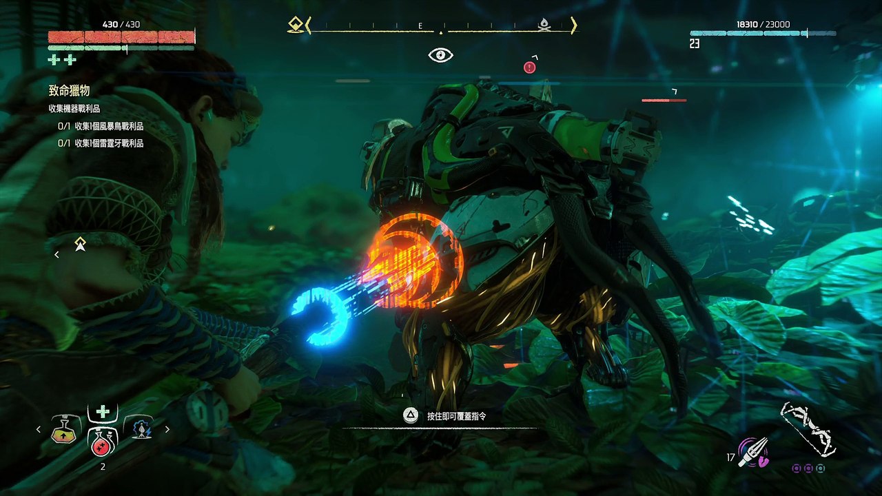 Horizon Zero Dawn™.KOHK
