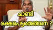 Solar Scam: No Enquiry Against Oommen Chandy - Oneindia Malayalam