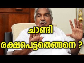 Solar Scam: No Enquiry Against Oommen Chandy - Oneindia Malayalam