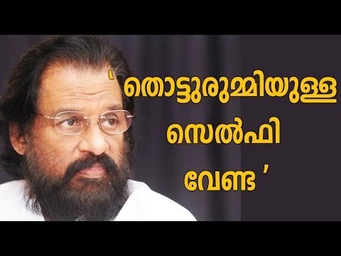 Yesudas Criticised for 'Selfie' Remarks | Oneindia Malayalam