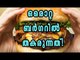 Junk Food Lover? Dont Miss This Video | Oneindia Malayalam