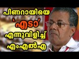 V T Balram MLA Slams CM Pinarayi Vijayan | Oneindia Malayalam